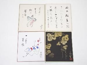 肉筆色紙4枚セット